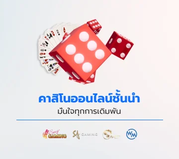 FINNBETH คาสิโนออนไลน์ บาคาร่า