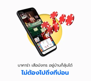 FINNBETH บาคาร่า เสือมังกร