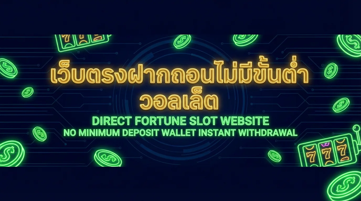 เว็บสล็อตใหม่ล่าสุด เว็บตรง PG อัปเดตทุกวัน | FINNBETH