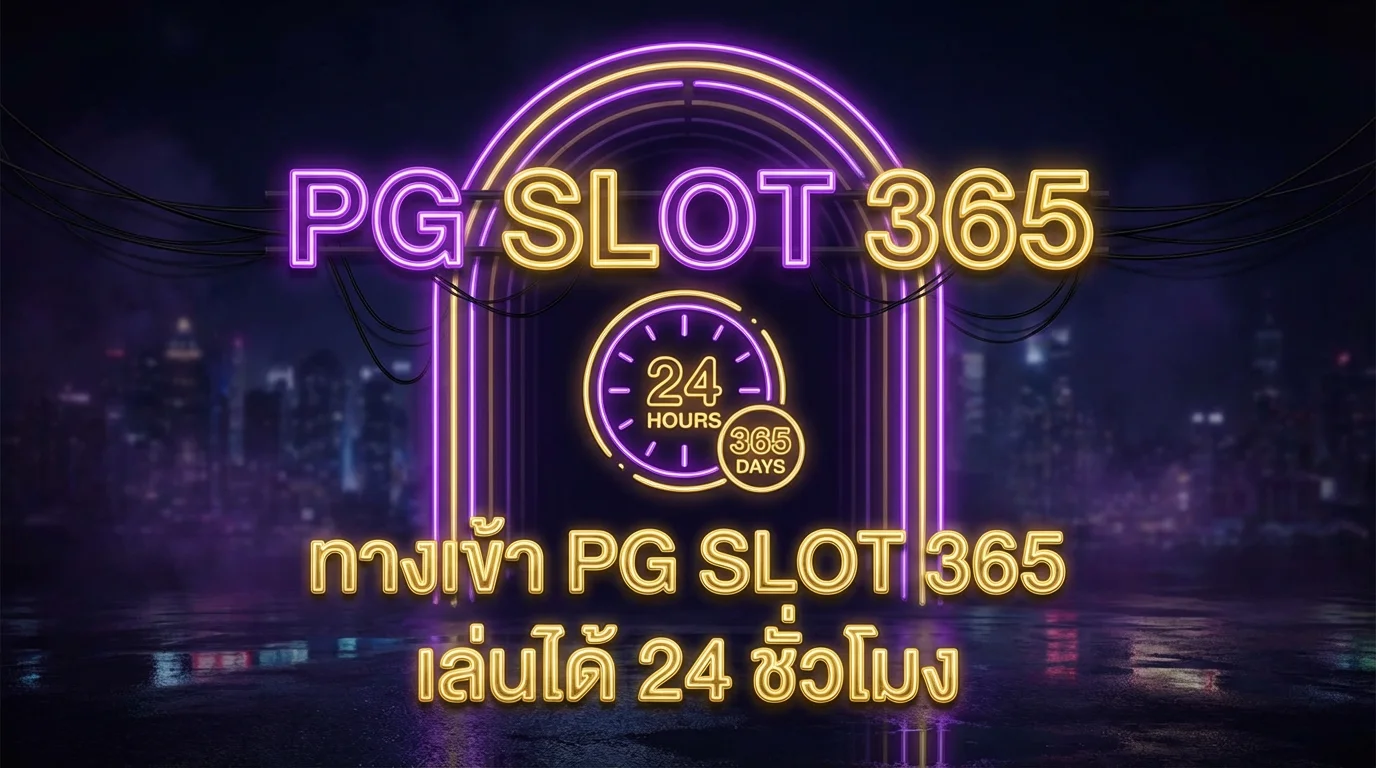 PG SLOT ทดลองเล่น ซื้อฟรีสปิน ไม่เด้ง ลื่นสุด | FINNBETH