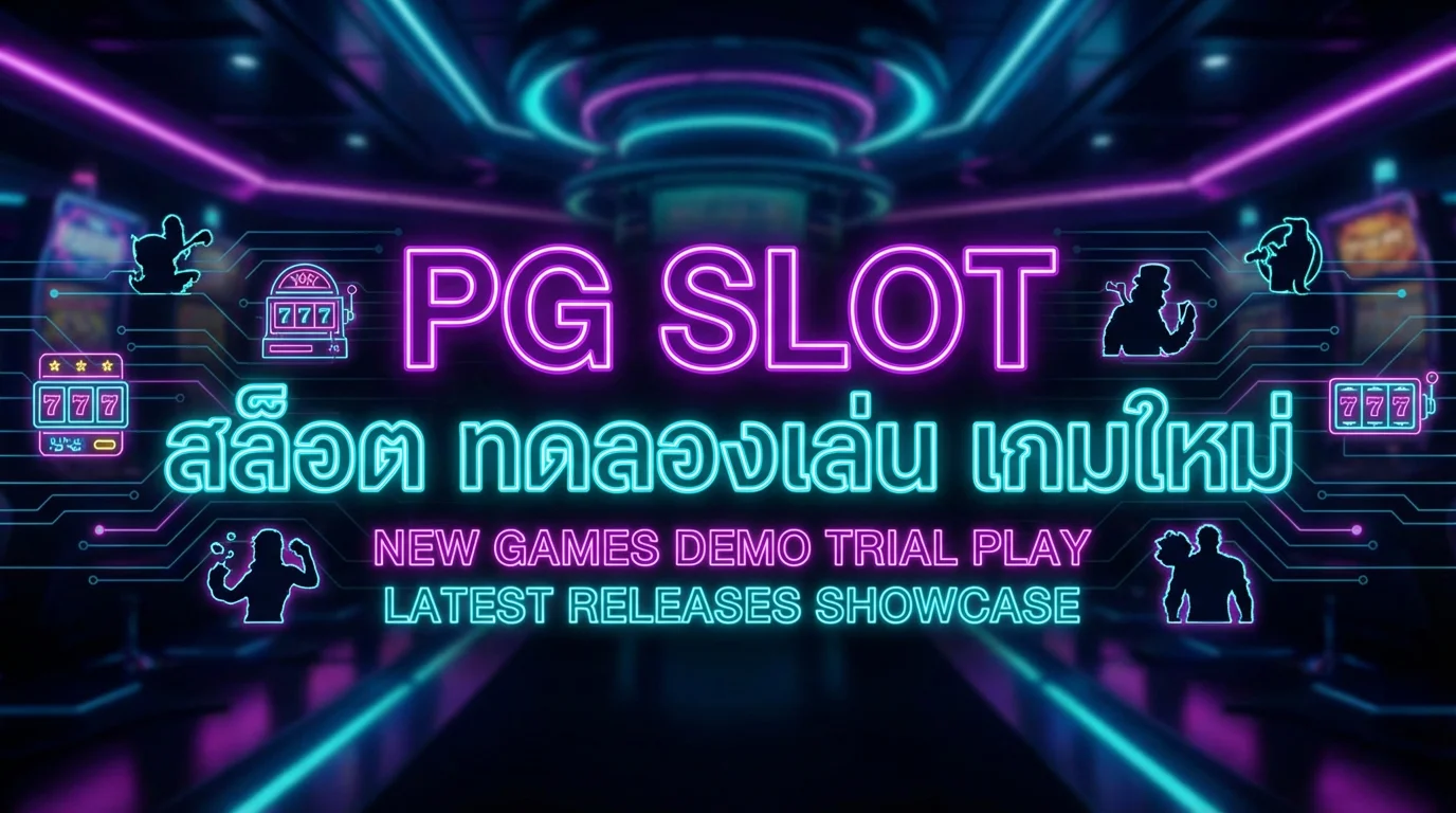 Playstar Slot ทดลองเล่นฟรี เกมใหม่แตกง่าย | FINNBETH