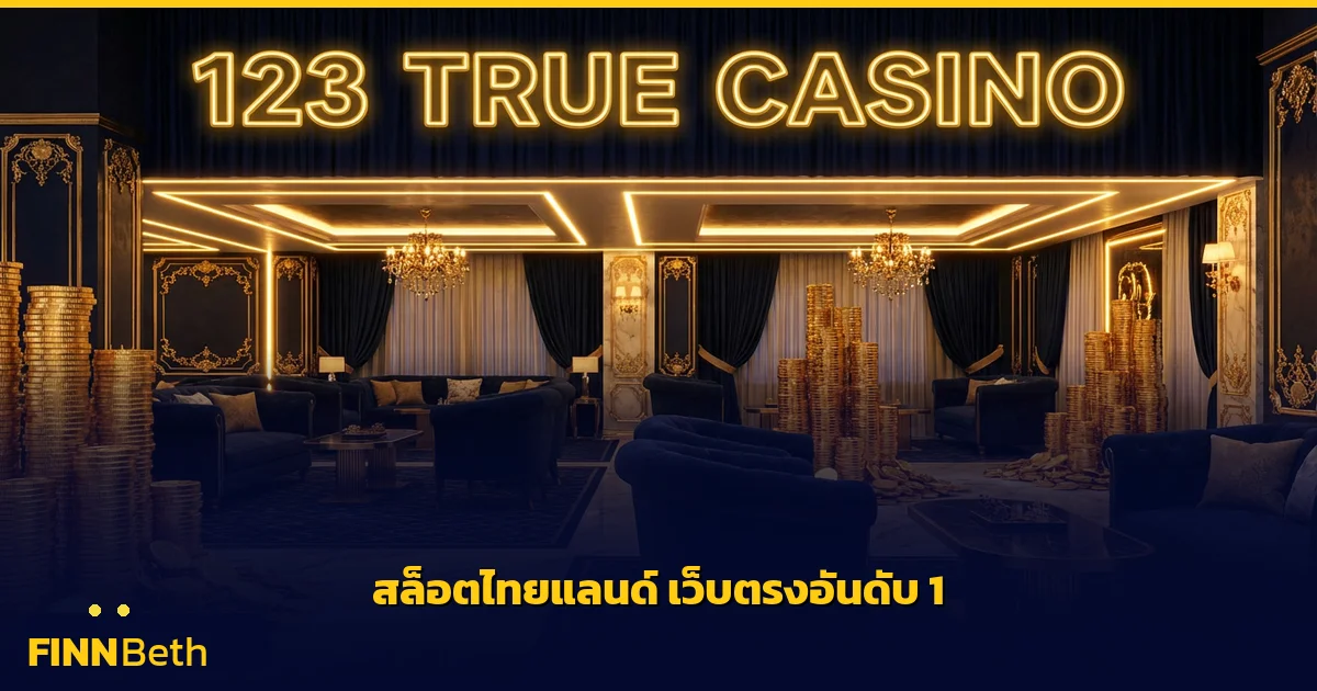 สล็อตไทยแลนด์ เว็บตรงอันดับ 1 แตกง่ายจ่ายจริง | FINNBETH